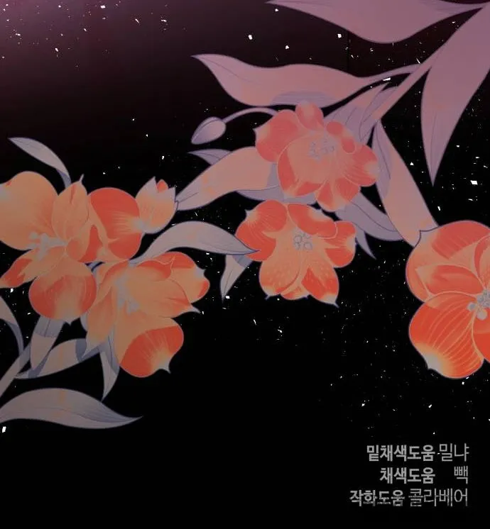 Tôi Đã Nuôi Dưỡng Nhân Vật Phản Diện - Chap 43 - Trang 27