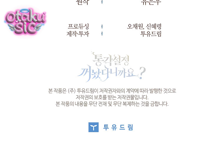 Tôi Đã Tắt Cài Đặt Chế Độ Nhận Thức Nỗi Đau! - Chap 22 - Trang 60