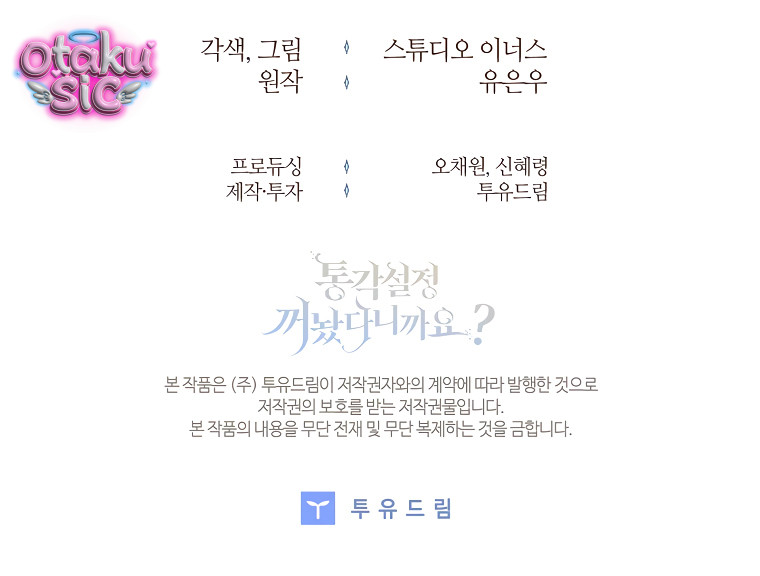 Tôi Đã Tắt Cài Đặt Chế Độ Nhận Thức Nỗi Đau! - Chap 29 - Trang 57