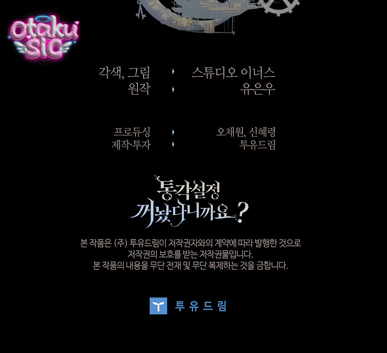 Tôi Đã Tắt Cài Đặt Chế Độ Nhận Thức Nỗi Đau! - Chap 33 - Trang 54