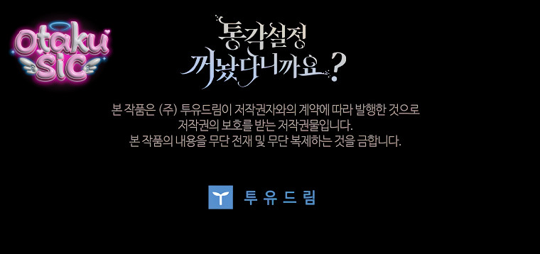 Tôi Đã Tắt Cài Đặt Chế Độ Nhận Thức Nỗi Đau! - Chap 35 - Trang 58