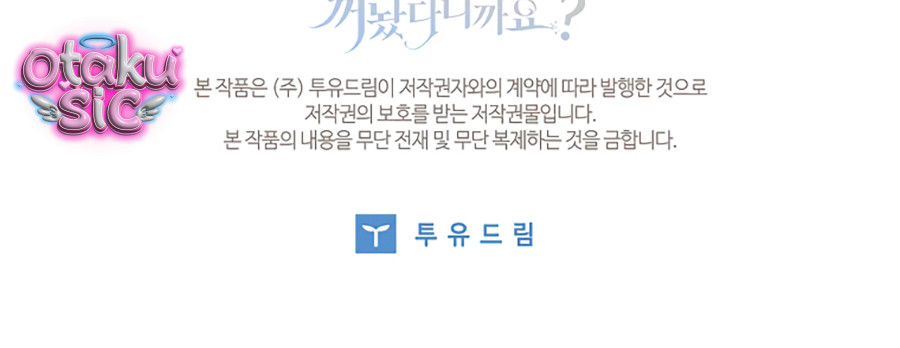Tôi Đã Tắt Cài Đặt Chế Độ Nhận Thức Nỗi Đau! - Chap 5 - Trang 42