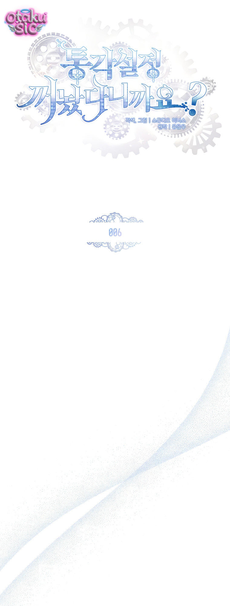 Tôi Đã Tắt Cài Đặt Chế Độ Nhận Thức Nỗi Đau! - Chap 6 - Trang 10