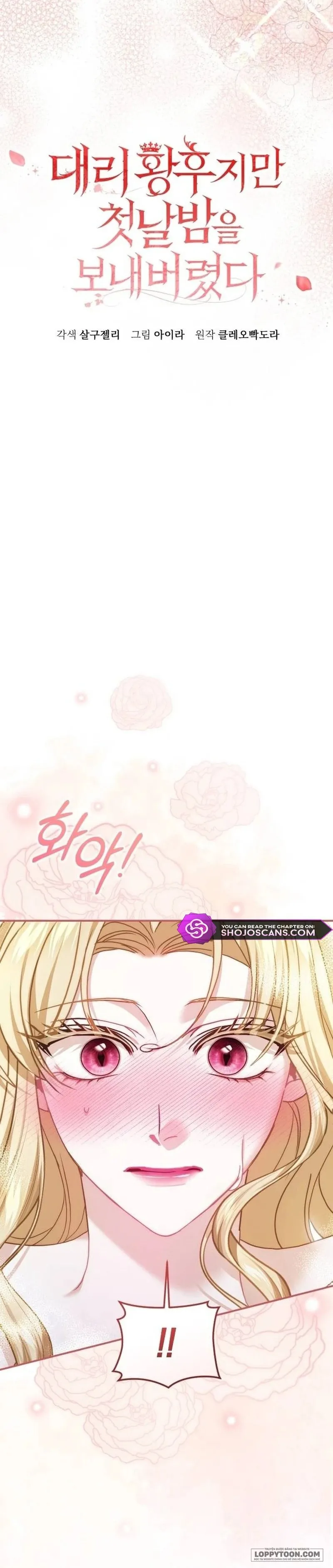 Tôi Đã Trải Qua Đêm Đầu Tiên Dù Chỉ Là Hoàng Hậu Thay Thế - Chap 12 - Trang 6