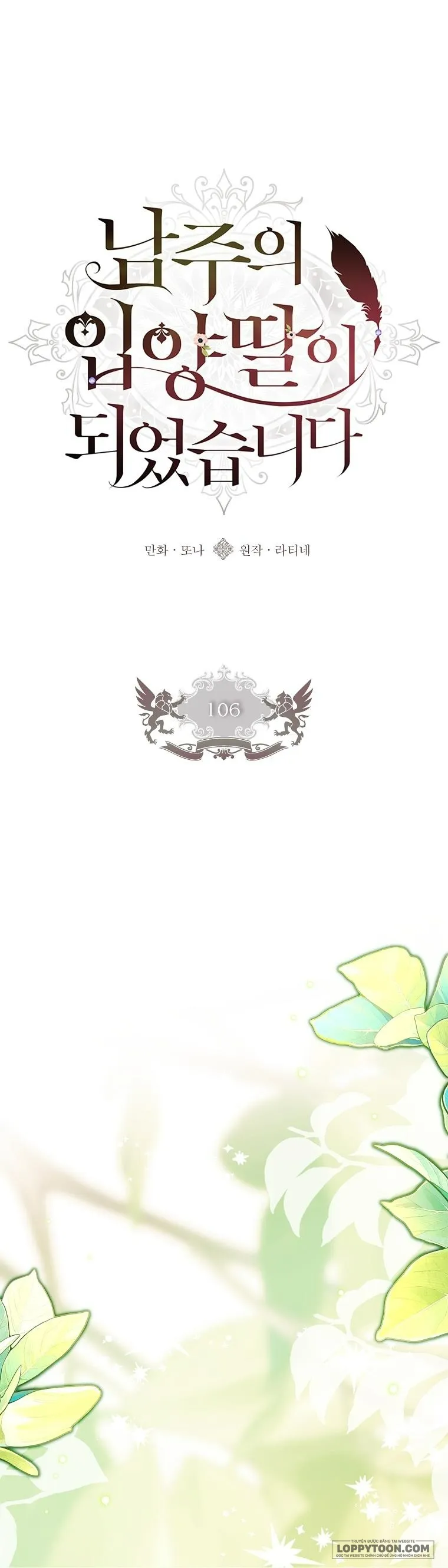 Tôi Đã Trở Thành Con Gái Nuôi Của Nam Chính - Chap 106 - Trang 1