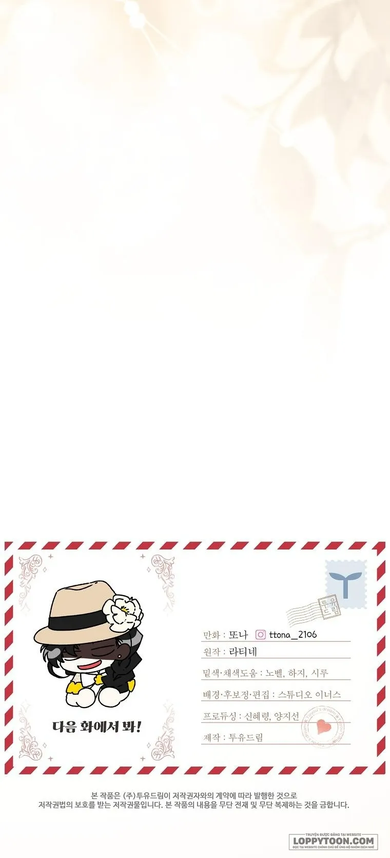 Tôi Đã Trở Thành Con Gái Nuôi Của Nam Chính - Chap 106 - Trang 30