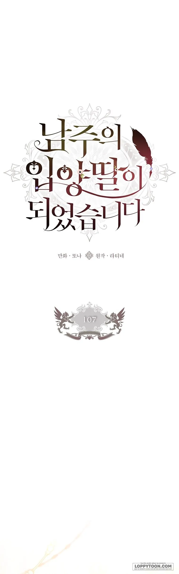 Tôi Đã Trở Thành Con Gái Nuôi Của Nam Chính - Chap 107 - Trang 1