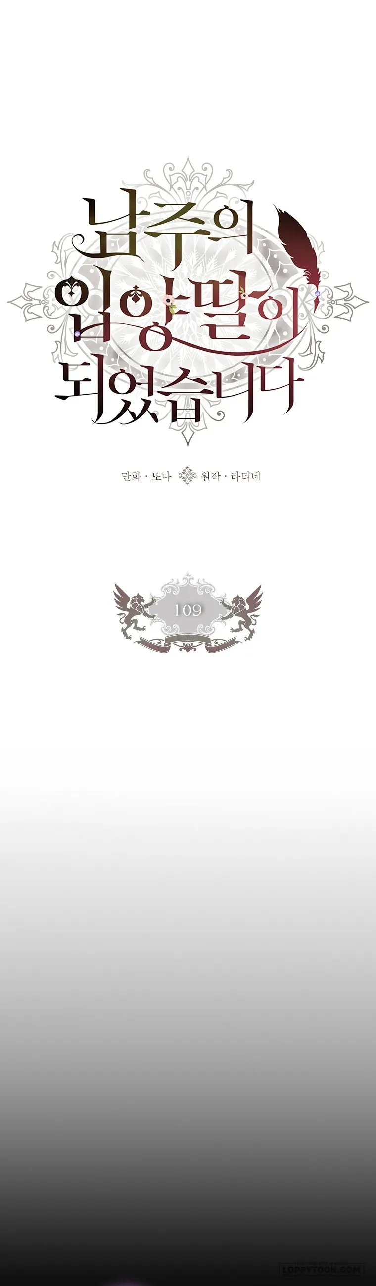 Tôi Đã Trở Thành Con Gái Nuôi Của Nam Chính - Chap 109 - Trang 1