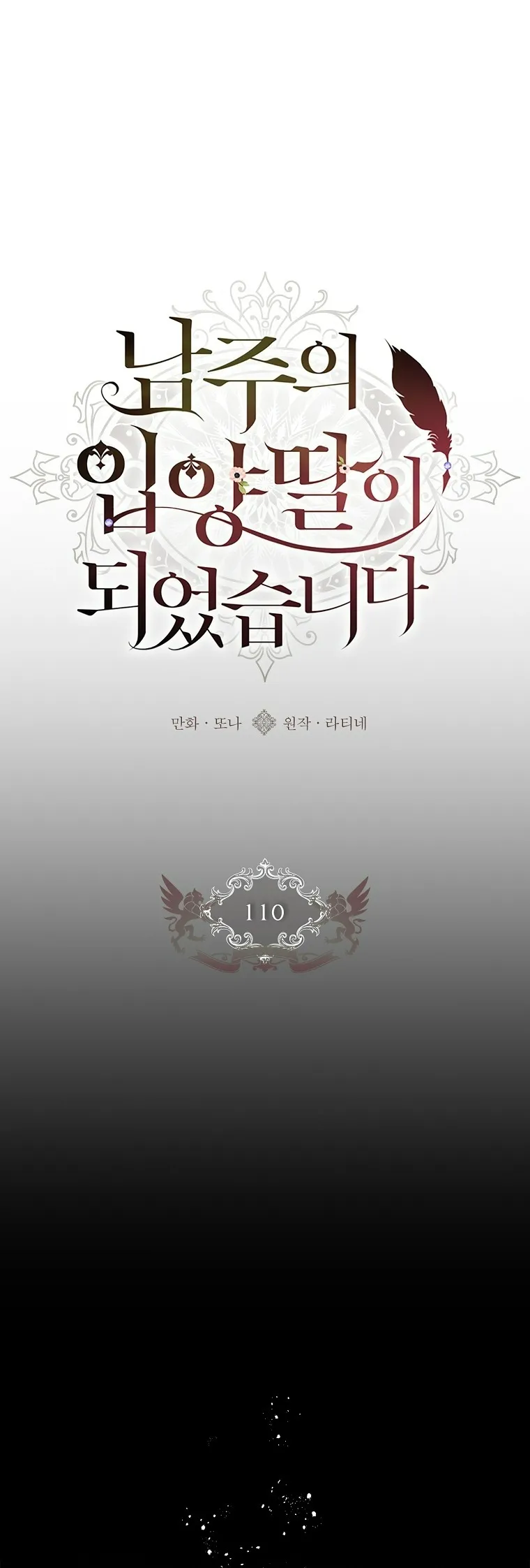 Tôi Đã Trở Thành Con Gái Nuôi Của Nam Chính - Chap 110 - Trang 1
