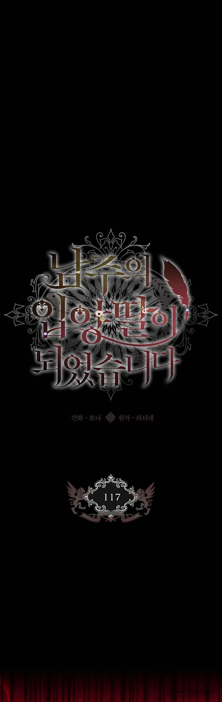 Tôi Đã Trở Thành Con Gái Nuôi Của Nam Chính - Chap 117 - Trang 1