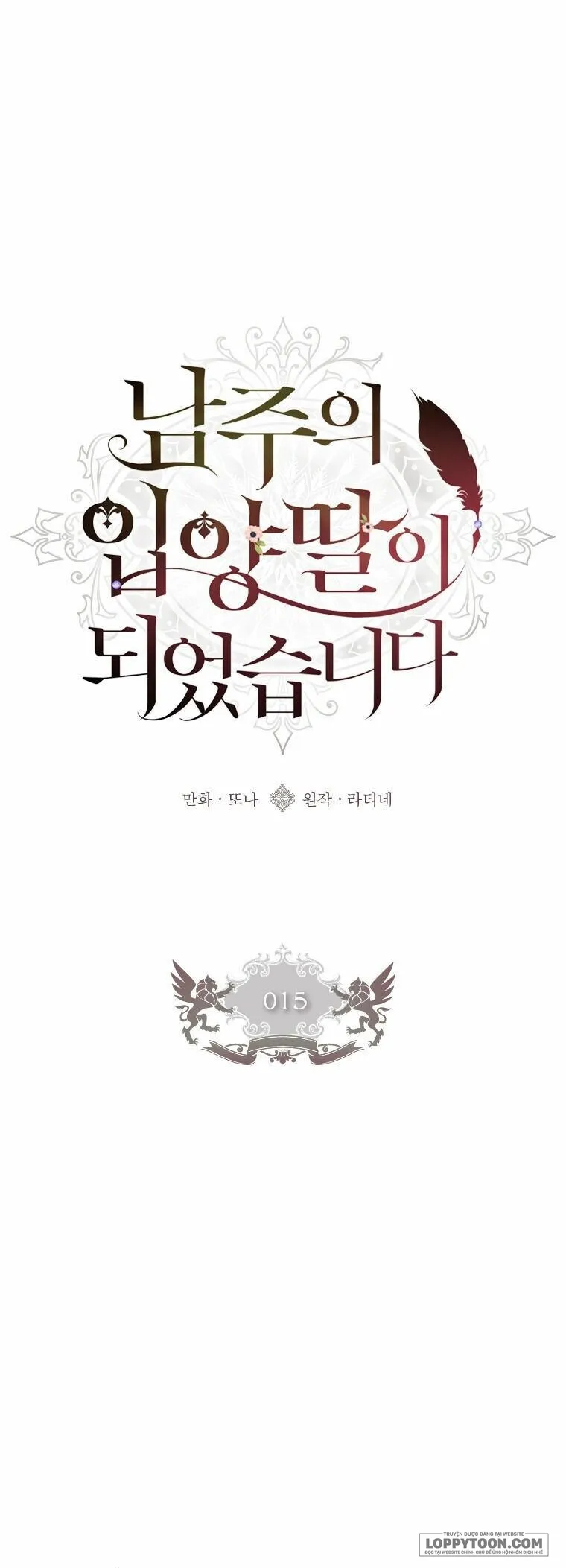 Tôi Đã Trở Thành Con Gái Nuôi Của Nam Chính - Chap 15 - Trang 1