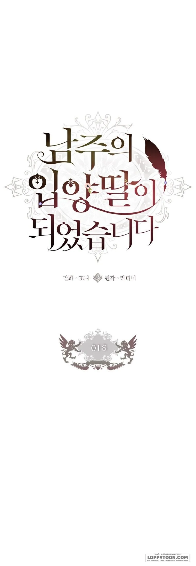 Tôi Đã Trở Thành Con Gái Nuôi Của Nam Chính - Chap 16 - Trang 1