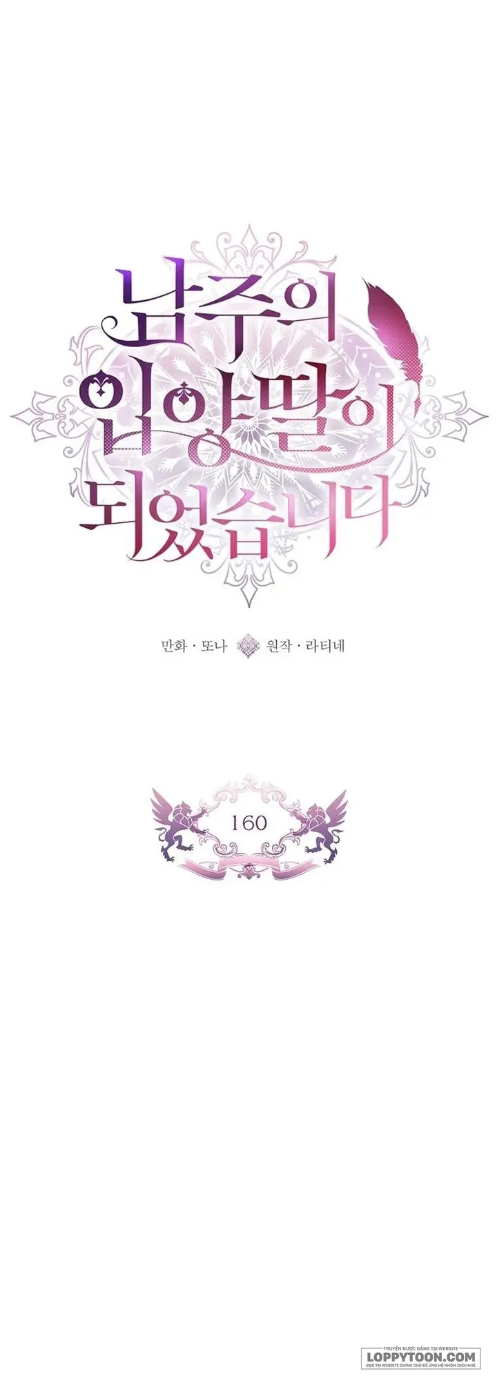 Tôi Đã Trở Thành Con Gái Nuôi Của Nam Chính - Chap 160 - Trang 8