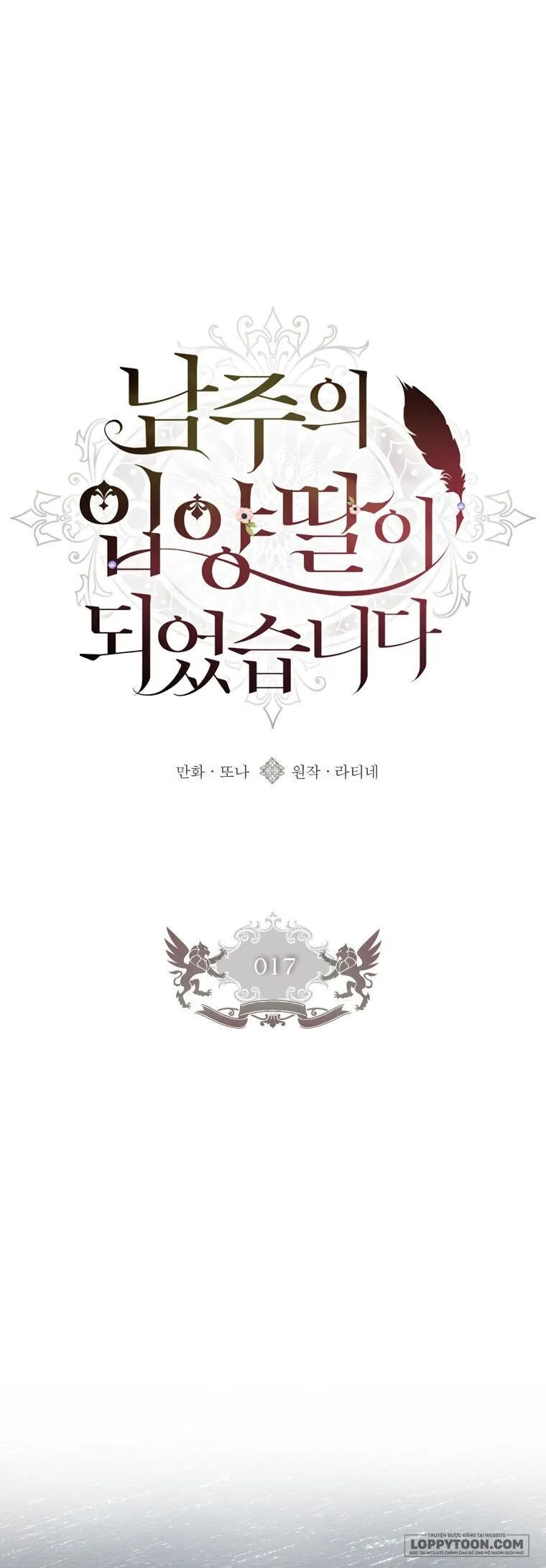 Tôi Đã Trở Thành Con Gái Nuôi Của Nam Chính - Chap 17 - Trang 1