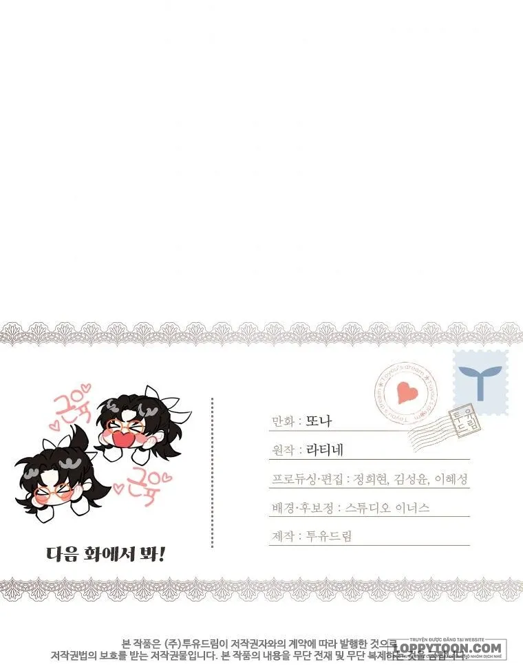 Tôi Đã Trở Thành Con Gái Nuôi Của Nam Chính - Chap 17 - Trang 28