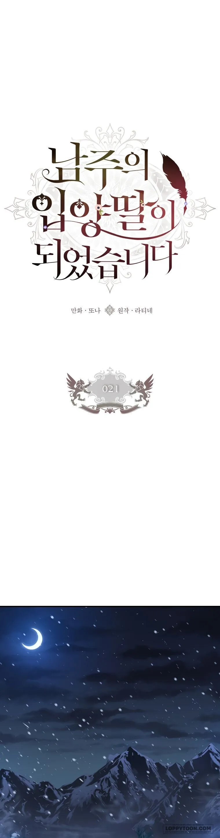 Tôi Đã Trở Thành Con Gái Nuôi Của Nam Chính - Chap 21 - Trang 1