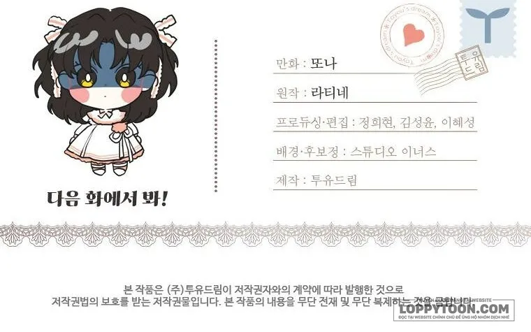 Tôi Đã Trở Thành Con Gái Nuôi Của Nam Chính - Chap 22 - Trang 36