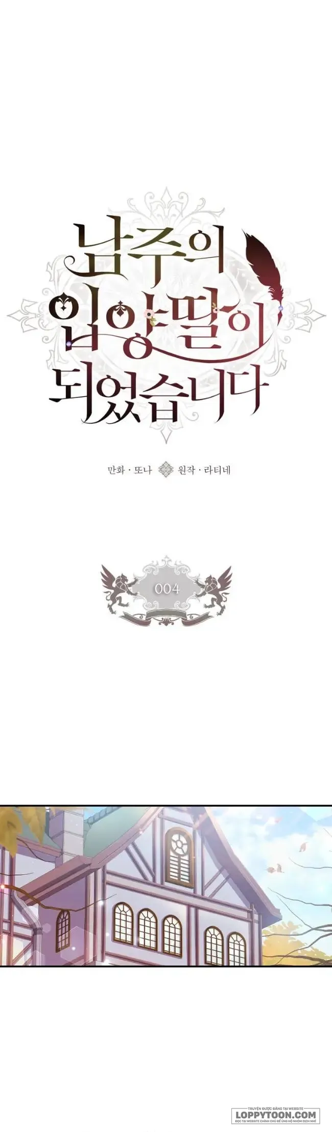 Tôi Đã Trở Thành Con Gái Nuôi Của Nam Chính - Chap 4 - Trang 1
