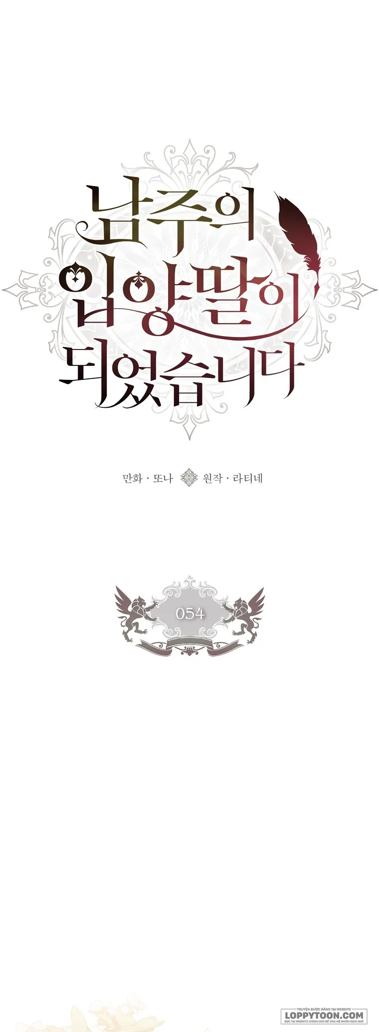 Tôi Đã Trở Thành Con Gái Nuôi Của Nam Chính - Chap 54 - Trang 1