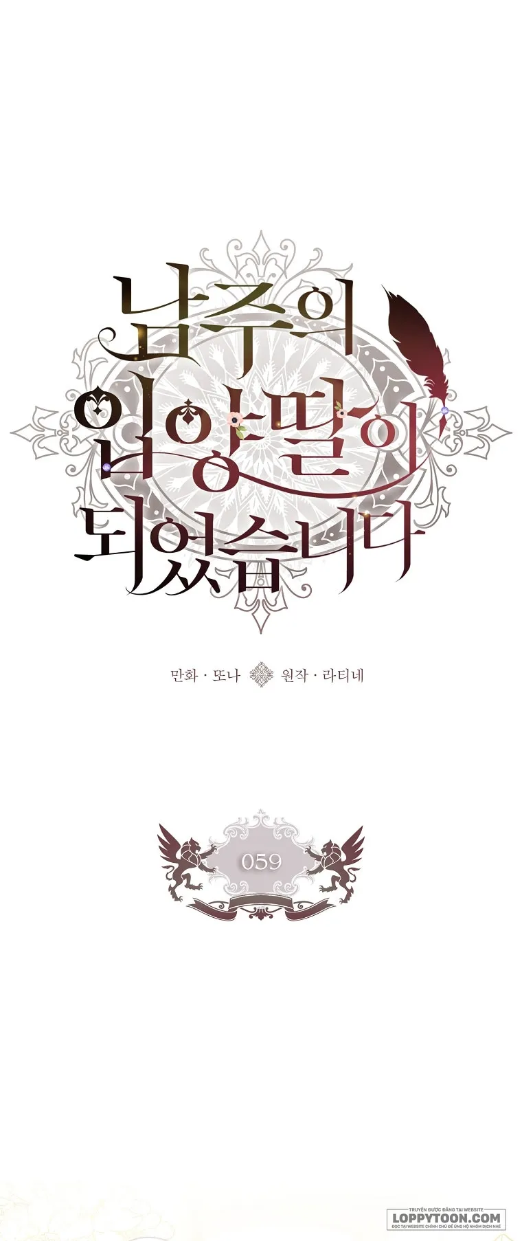 Tôi Đã Trở Thành Con Gái Nuôi Của Nam Chính - Chap 59 - Trang 1