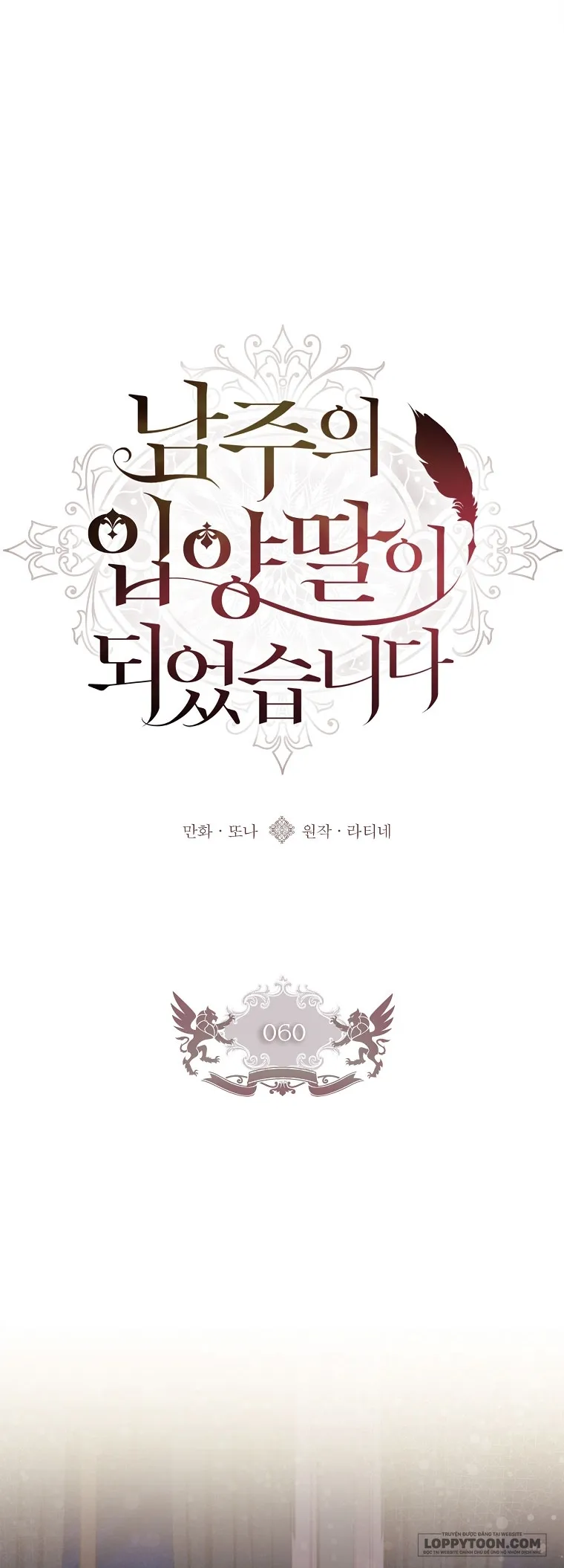 Tôi Đã Trở Thành Con Gái Nuôi Của Nam Chính - Chap 60 - Trang 7