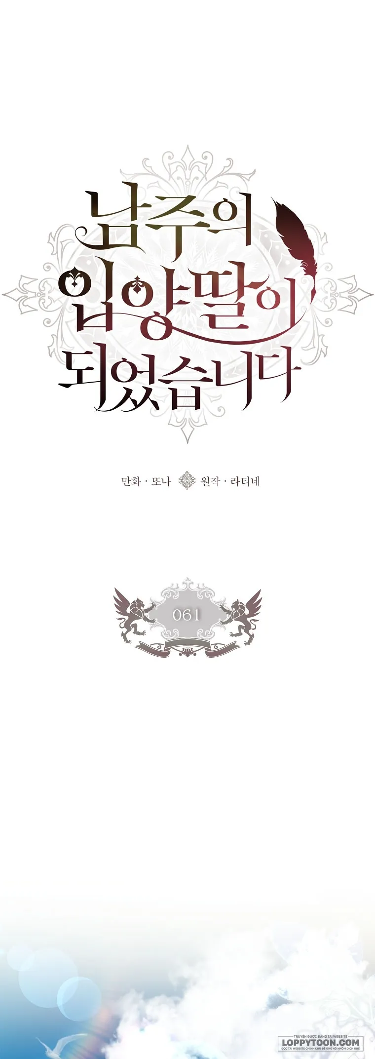 Tôi Đã Trở Thành Con Gái Nuôi Của Nam Chính - Chap 61 - Trang 1