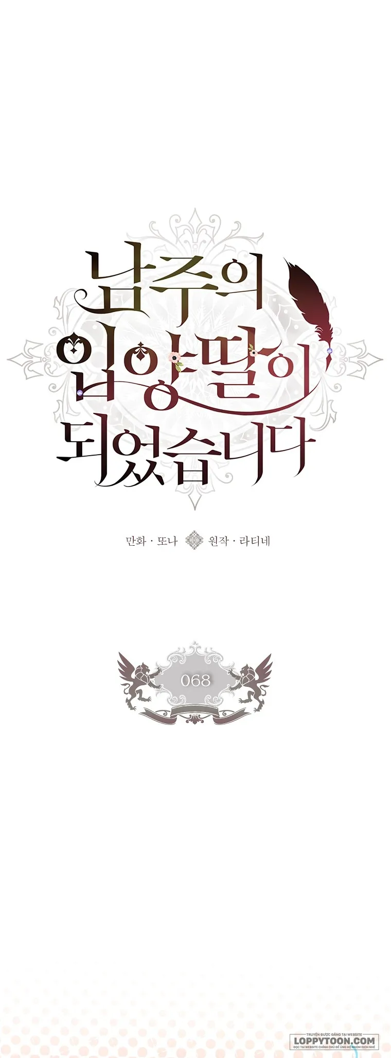 Tôi Đã Trở Thành Con Gái Nuôi Của Nam Chính - Chap 68 - Trang 1