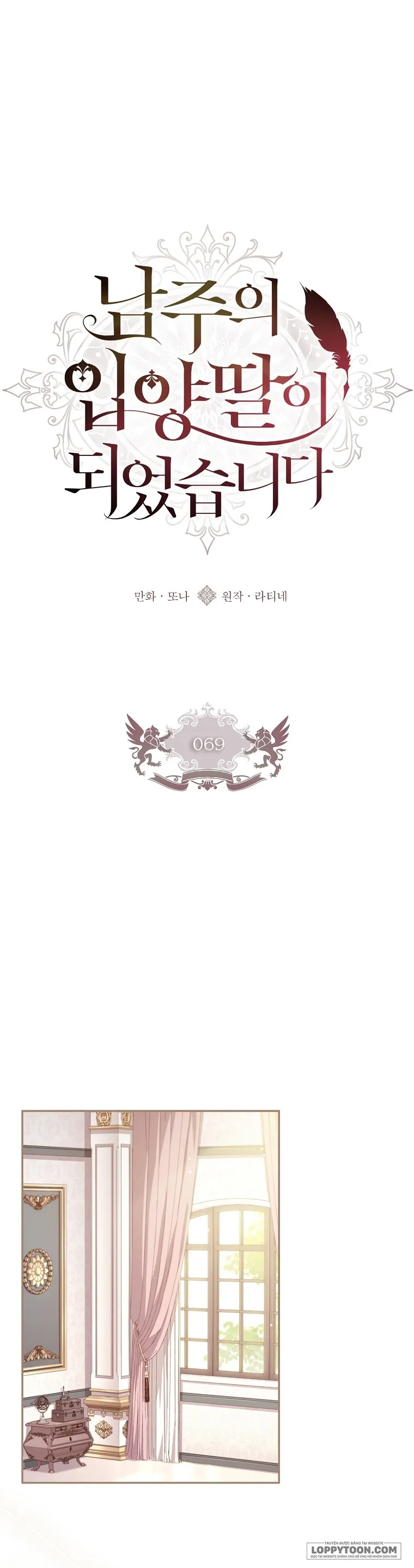 Tôi Đã Trở Thành Con Gái Nuôi Của Nam Chính - Chap 69 - Trang 1