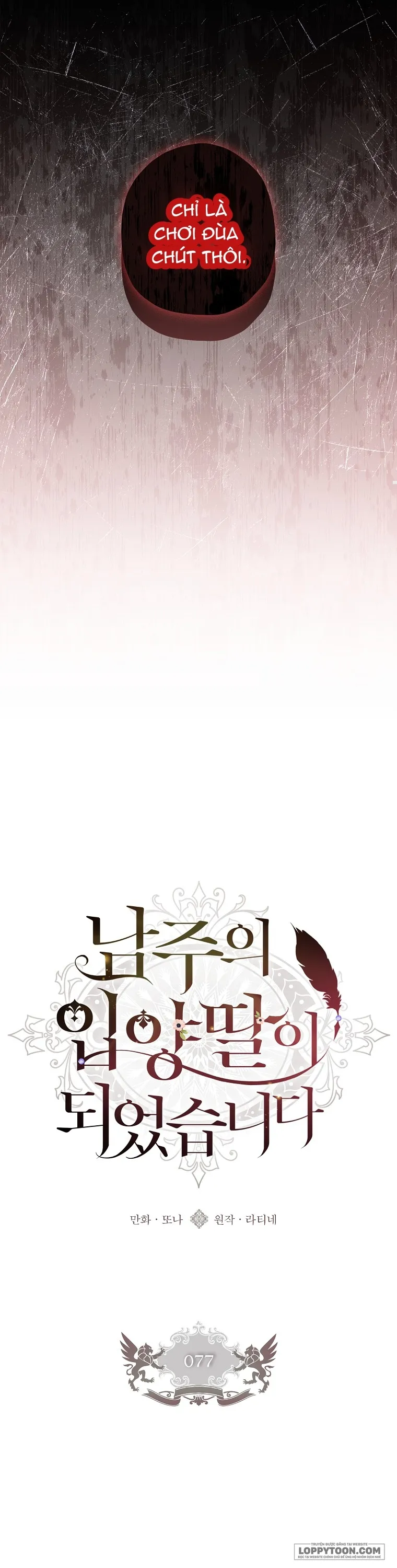 Tôi Đã Trở Thành Con Gái Nuôi Của Nam Chính - Chap 77 - Trang 15
