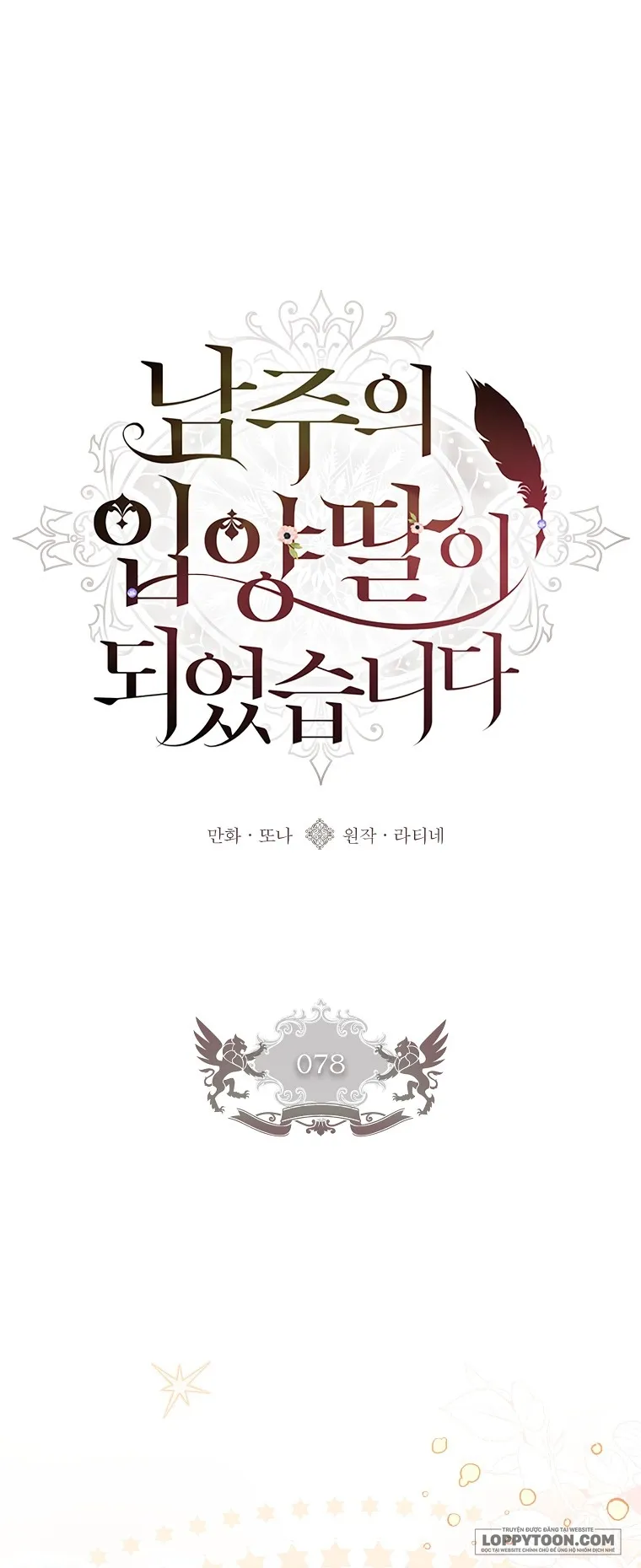 Tôi Đã Trở Thành Con Gái Nuôi Của Nam Chính - Chap 78 - Trang 1