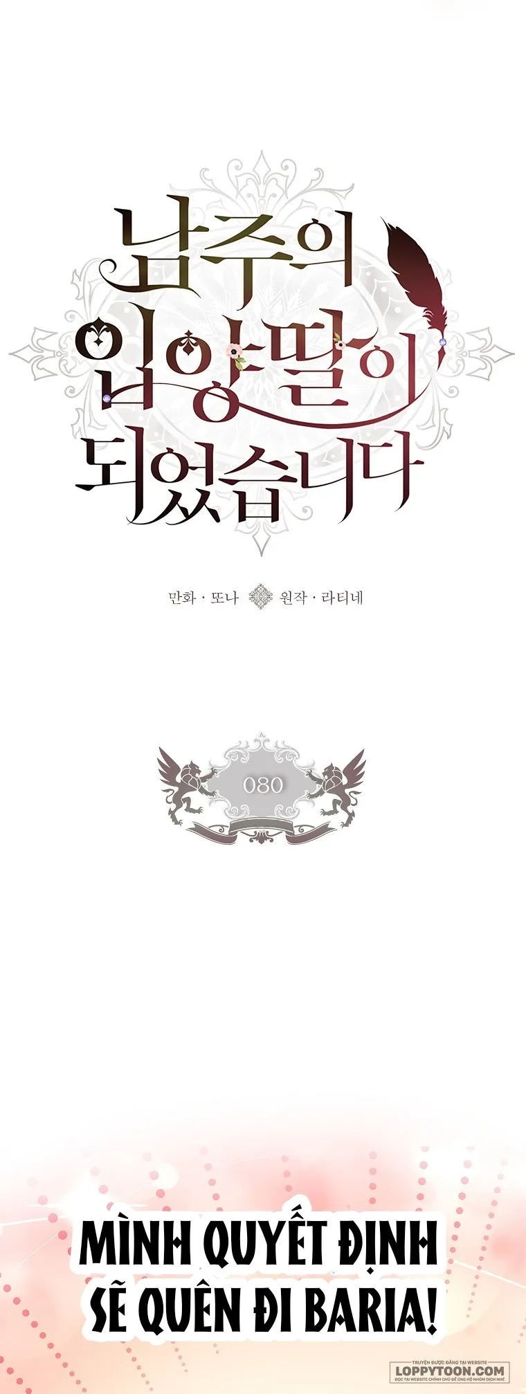 Tôi Đã Trở Thành Con Gái Nuôi Của Nam Chính - Chap 80 - Trang 8
