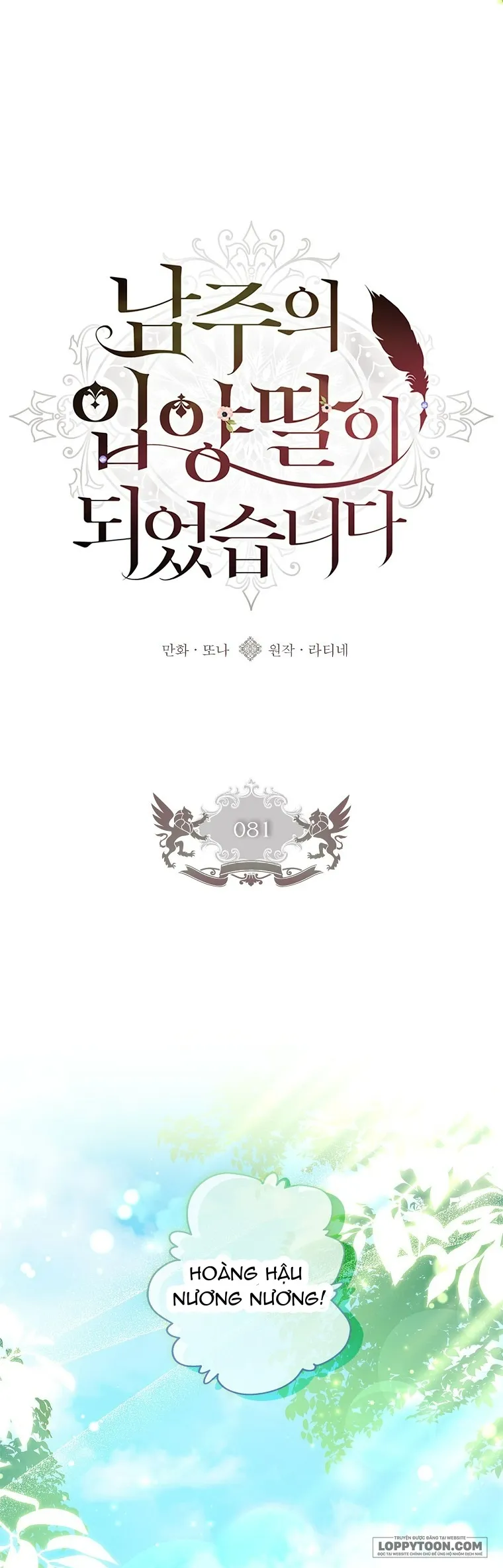 Tôi Đã Trở Thành Con Gái Nuôi Của Nam Chính - Chap 81 - Trang 1