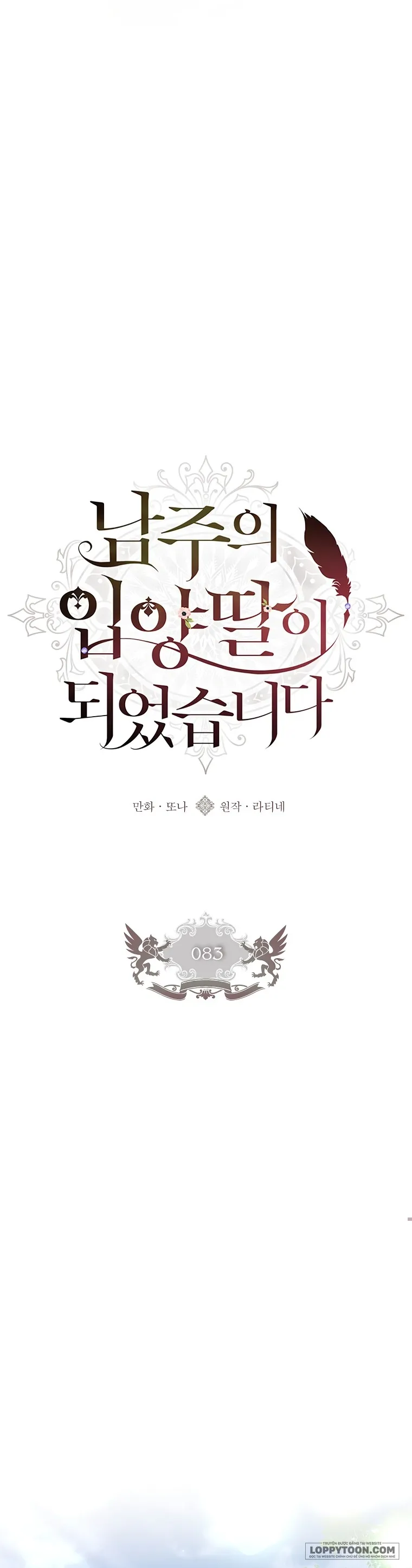 Tôi Đã Trở Thành Con Gái Nuôi Của Nam Chính - Chap 83 - Trang 11