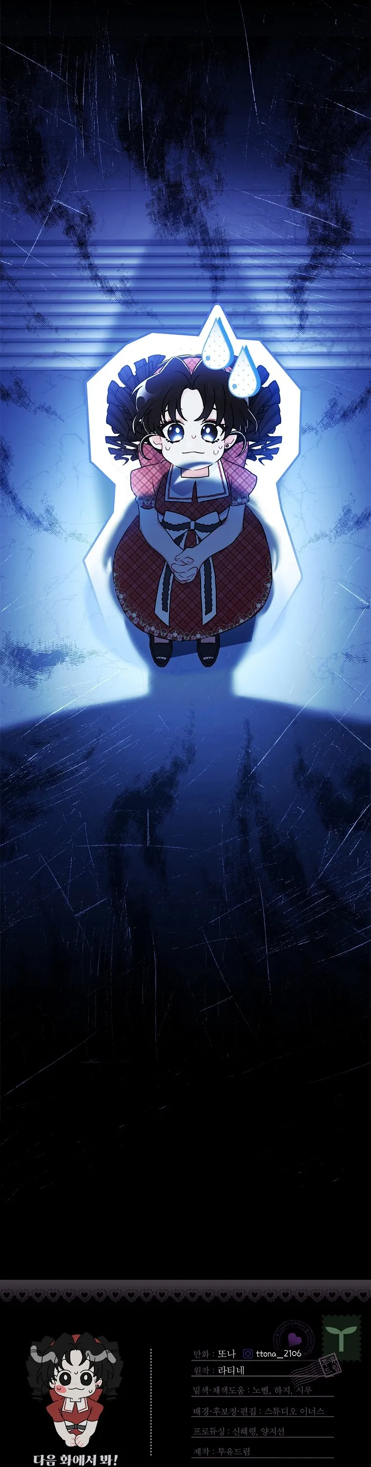 Tôi Đã Trở Thành Con Gái Nuôi Của Nam Chính - Chap 84 - Trang 36