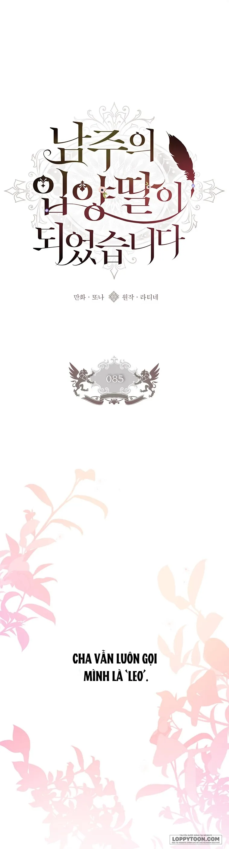 Tôi Đã Trở Thành Con Gái Nuôi Của Nam Chính - Chap 85 - Trang 1