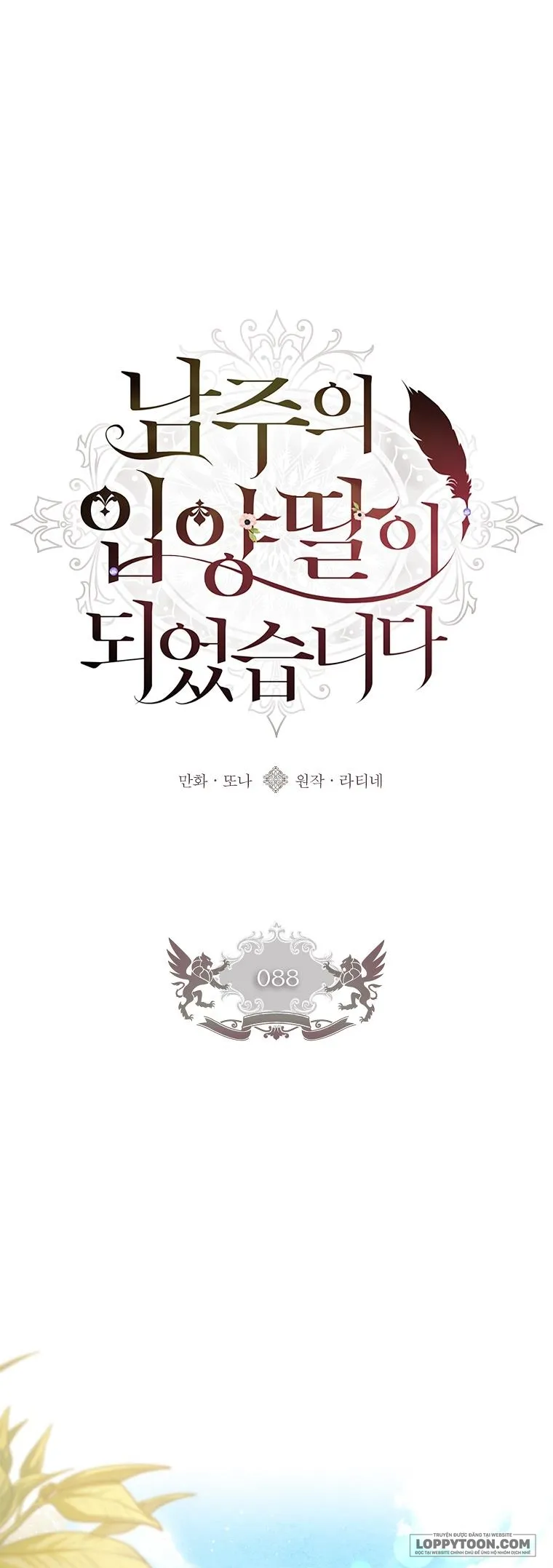 Tôi Đã Trở Thành Con Gái Nuôi Của Nam Chính - Chap 88 - Trang 1