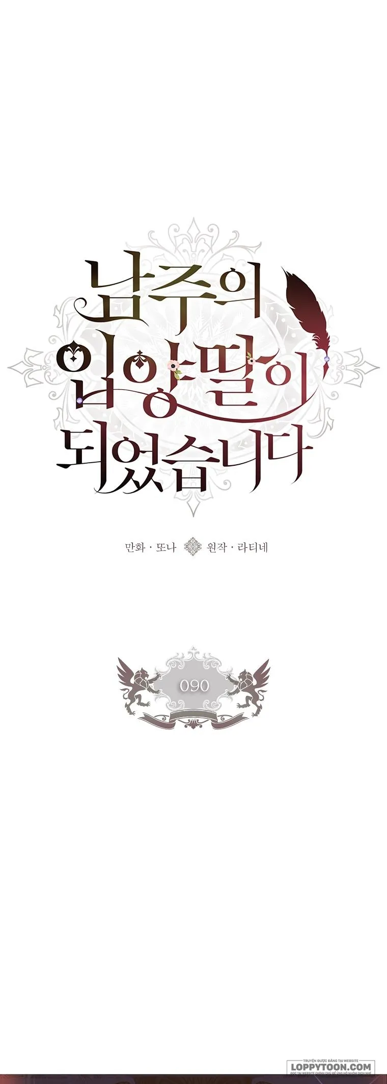 Tôi Đã Trở Thành Con Gái Nuôi Của Nam Chính - Chap 90 - Trang 1
