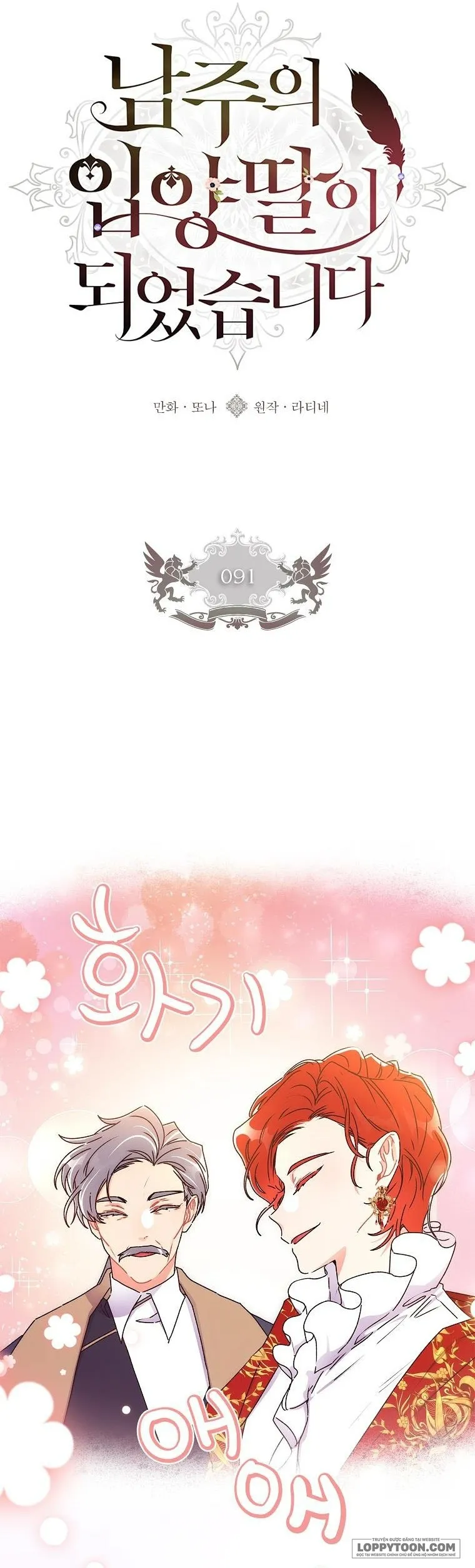 Tôi Đã Trở Thành Con Gái Nuôi Của Nam Chính - Chap 91 - Trang 17
