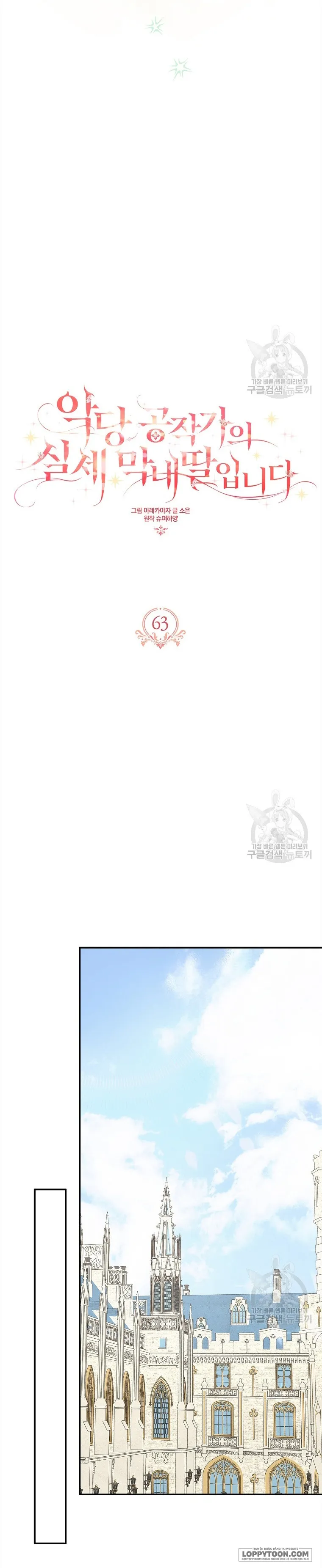 Tôi Đã Trở Thành Con Gái Út Của Công Tước Phản Diện - Chap 63 - Trang 10