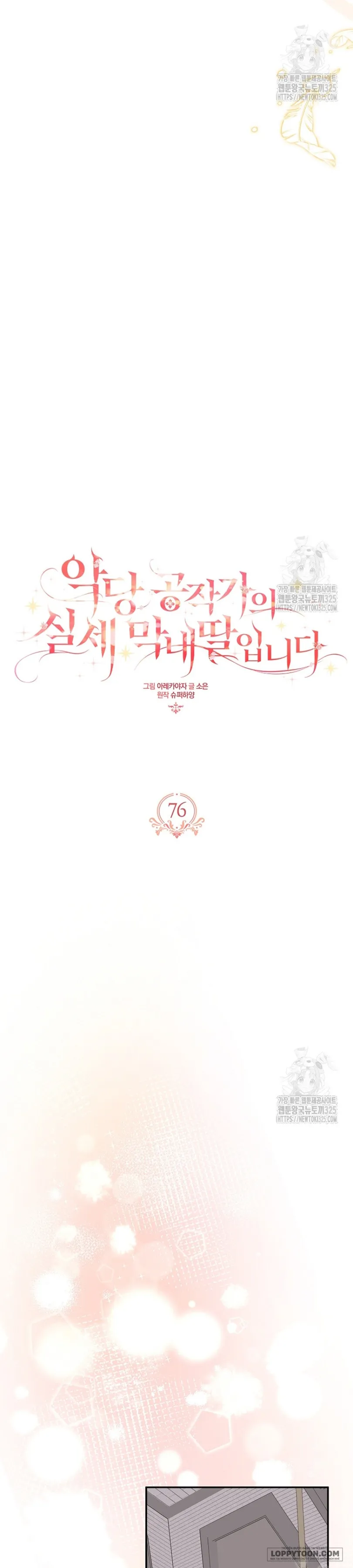 Tôi Đã Trở Thành Con Gái Út Của Công Tước Phản Diện - Chap 76 - Trang 10