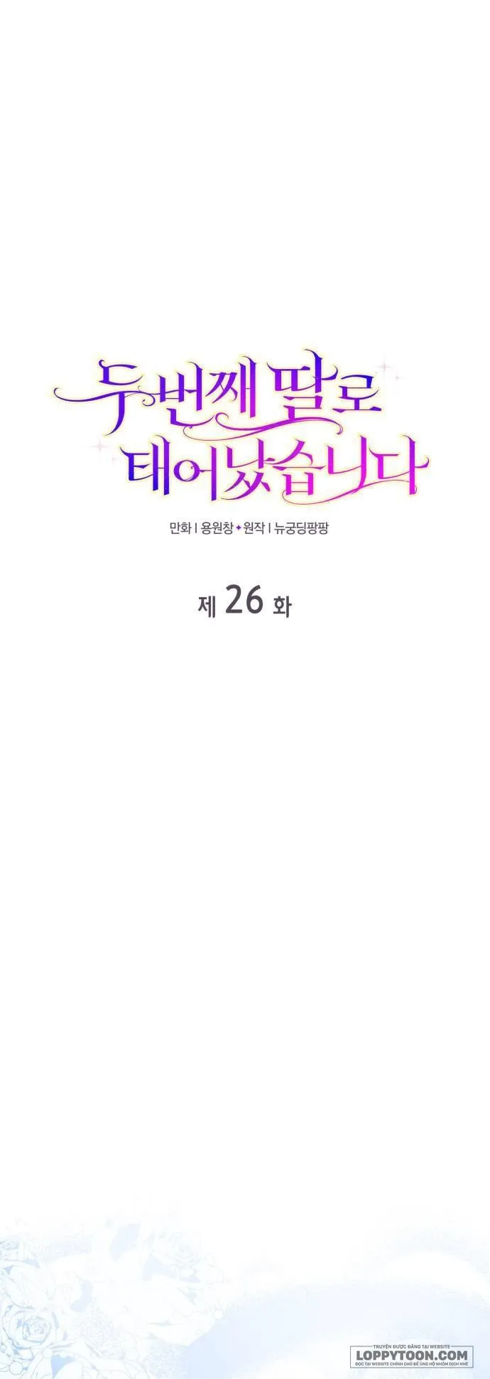 Tôi Được Sinh Ra Là Cô Con Gái Thứ Hai - Chap 26 - Trang 1