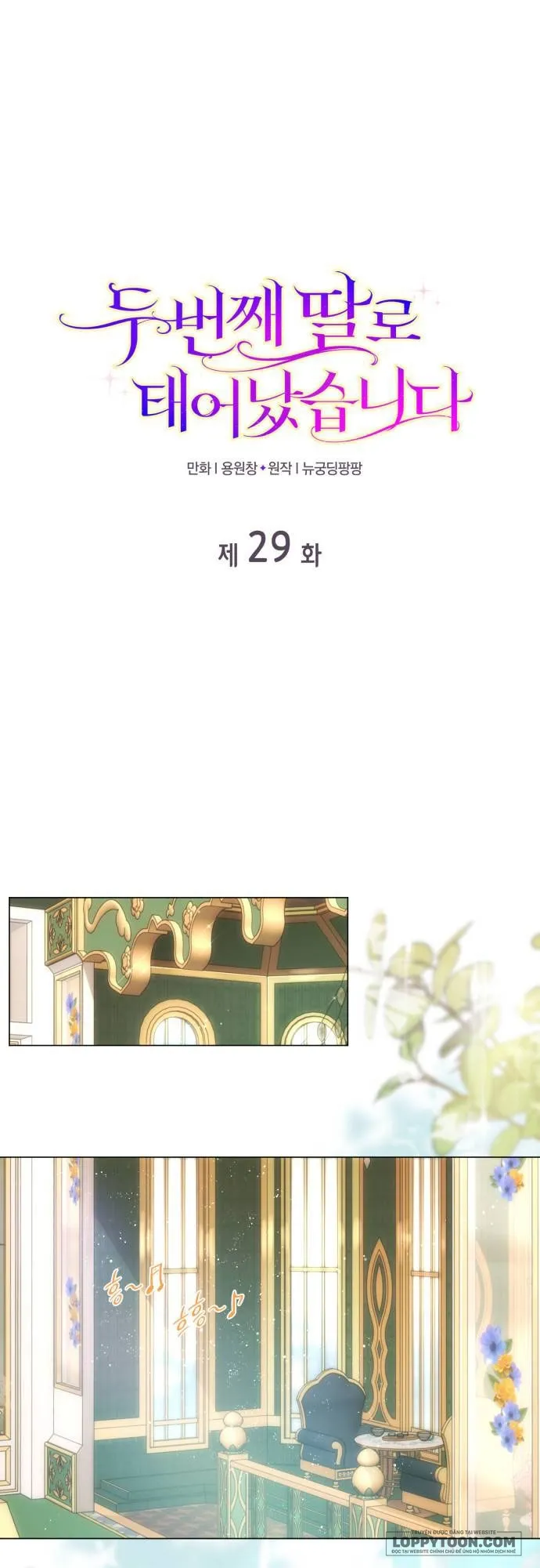 Tôi Được Sinh Ra Là Cô Con Gái Thứ Hai - Chap 29 - Trang 1