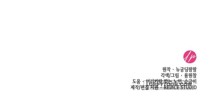 Tôi Được Sinh Ra Là Cô Con Gái Thứ Hai - Chap 29 - Trang 50