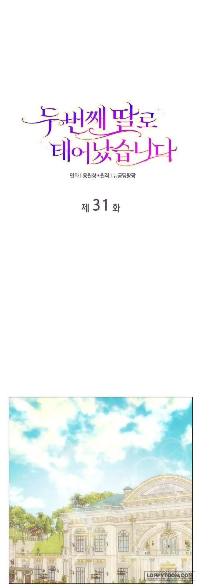 Tôi Được Sinh Ra Là Cô Con Gái Thứ Hai - Chap 31 - Trang 1