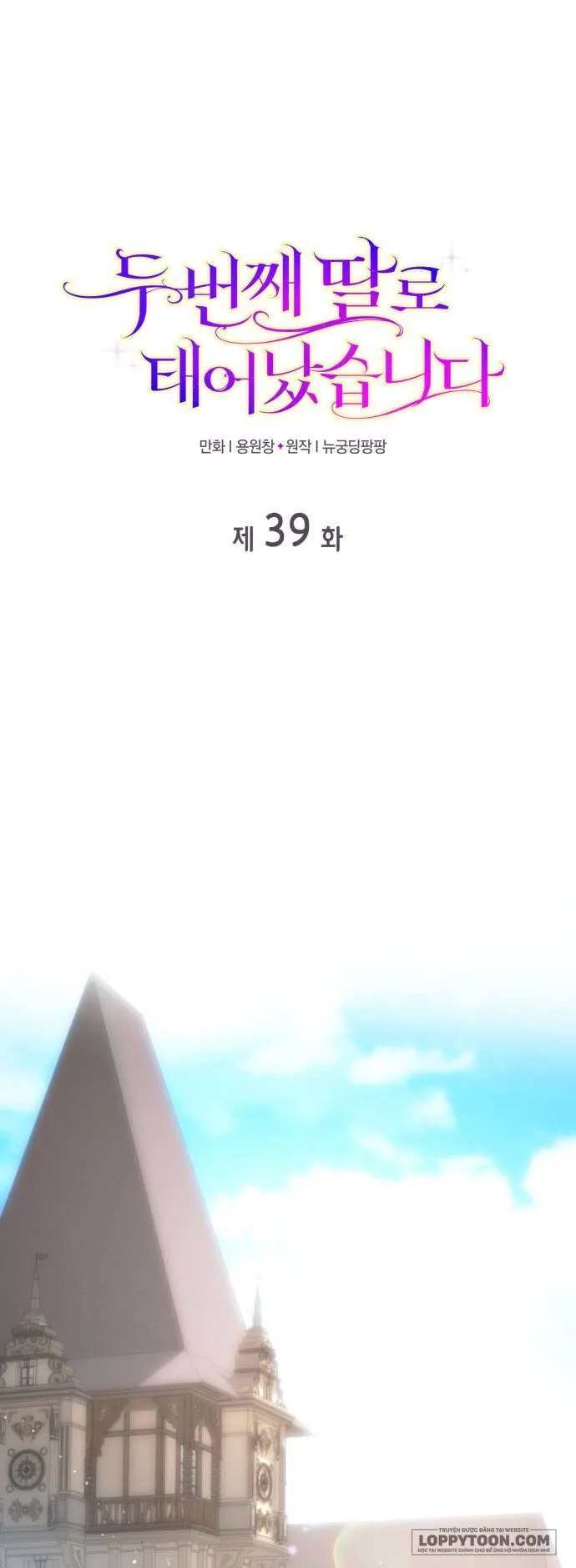 Tôi Được Sinh Ra Là Cô Con Gái Thứ Hai - Chap 39 - Trang 1