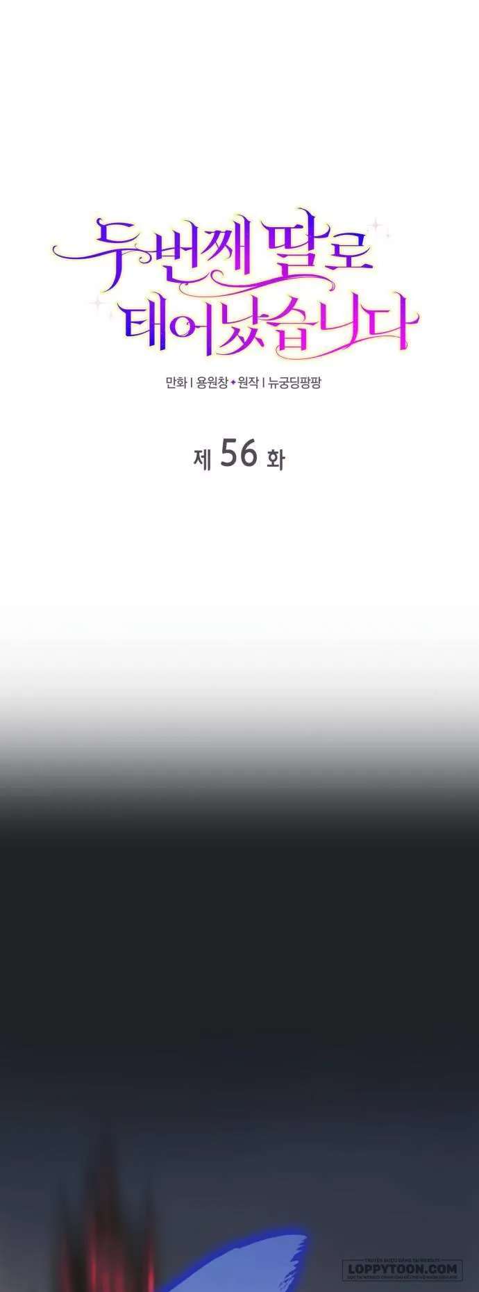 Tôi Được Sinh Ra Là Cô Con Gái Thứ Hai - Chap 56 - Trang 1
