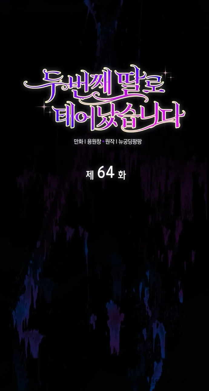 Tôi Được Sinh Ra Là Cô Con Gái Thứ Hai - Chap 64 - Trang 3