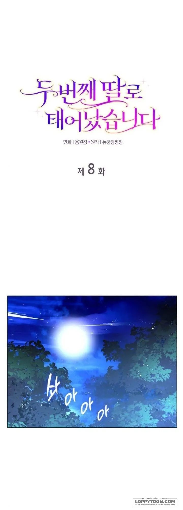 Tôi Được Sinh Ra Là Cô Con Gái Thứ Hai - Chap 8 - Trang 1
