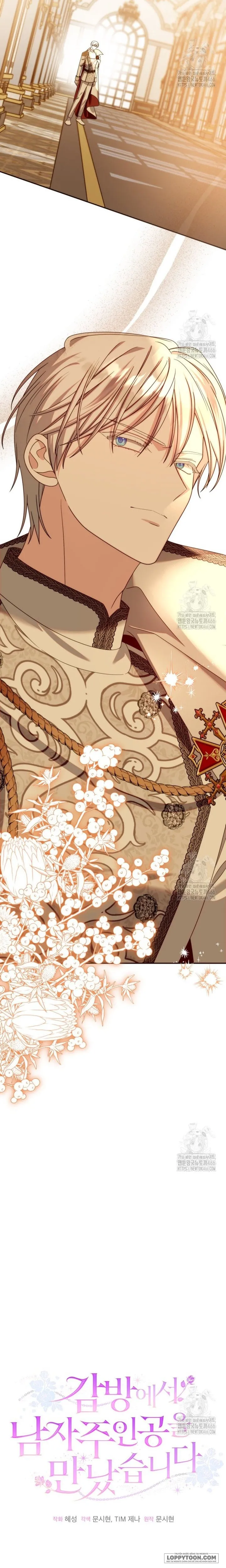 Tôi Gặp Nam Chính Trong Tù - Chap 52 - Trang 24
