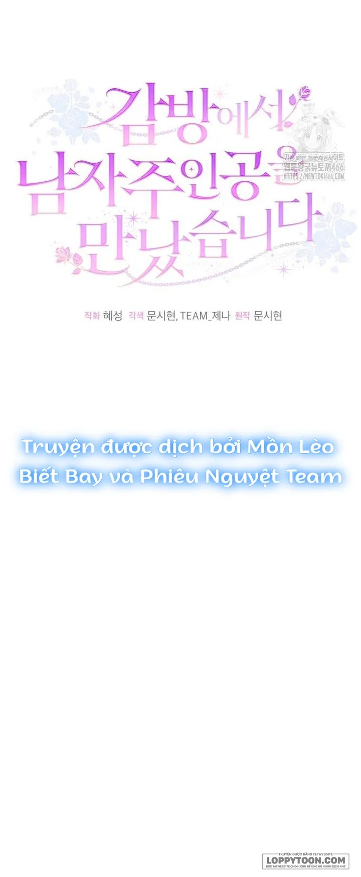 Tôi Gặp Nam Chính Trong Tù - Chap 54 - Trang 27